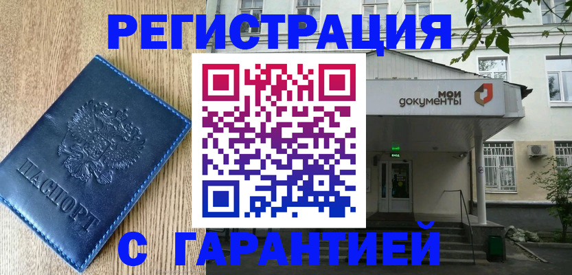 временная регистрация госуслуги в Богородицке