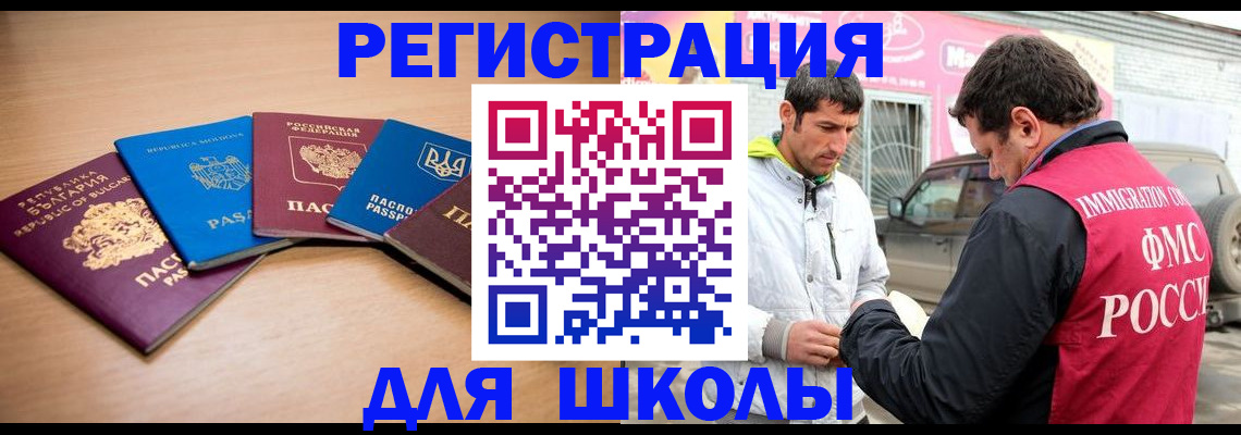 прописка от собственника в Богородицке